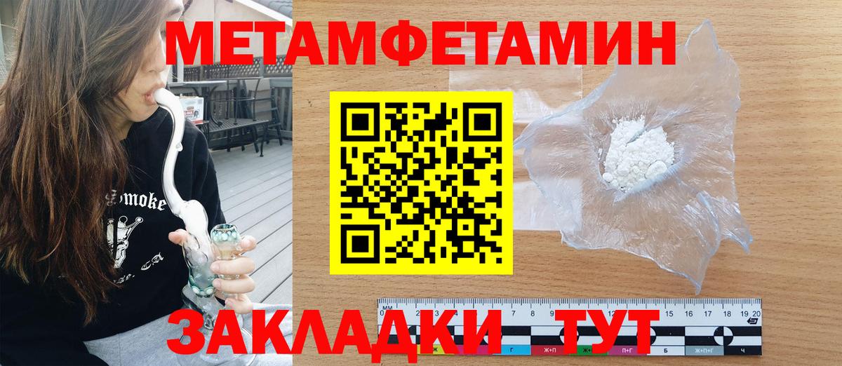 АМФЕТАМИН 97% Десногорск