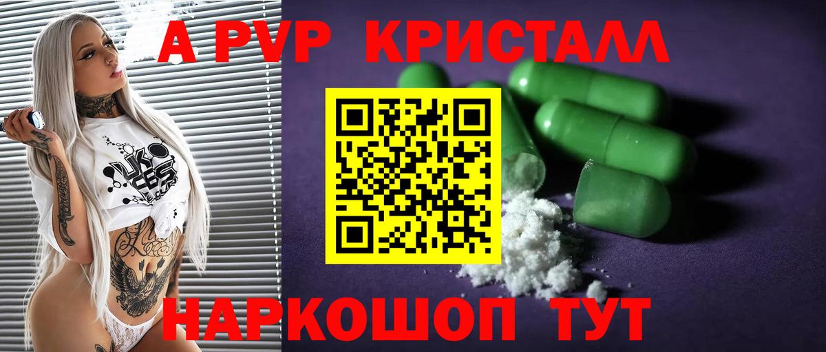 Десногорск  Alpha-PVP мука  А ПВП  наркотики  Вход с VPN  Alfa_PVP VHQ 