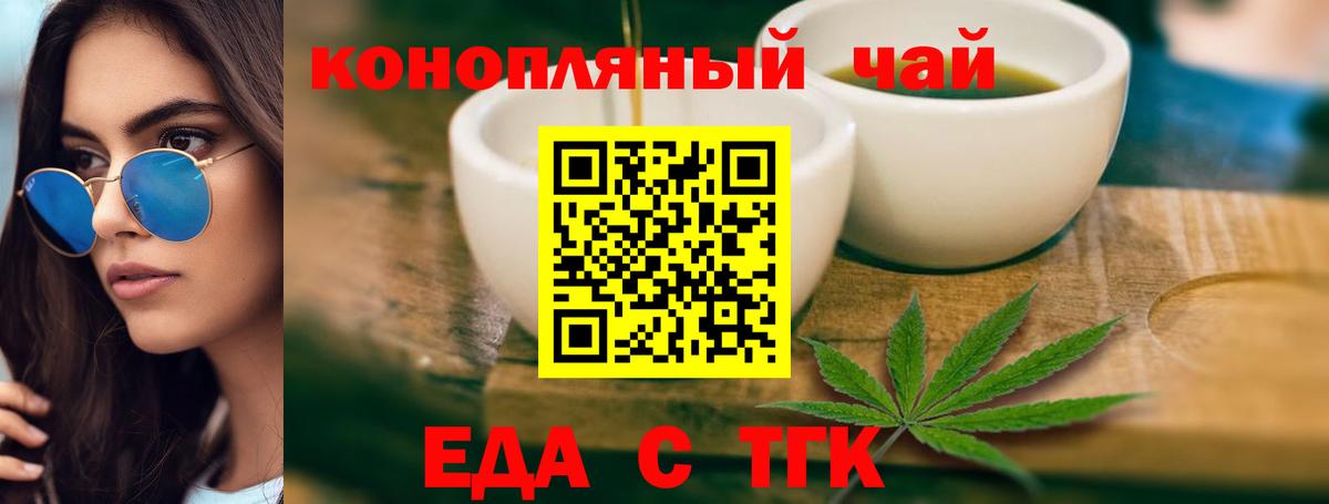 Десногорск  Еда ТГК марихуана  Вход с VPN 