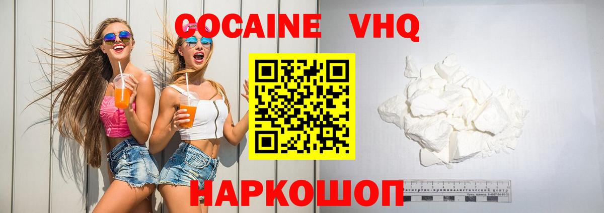 КОКАИН 99%  COCAIN Fish Scale  Десногорск  Вход с VPN 