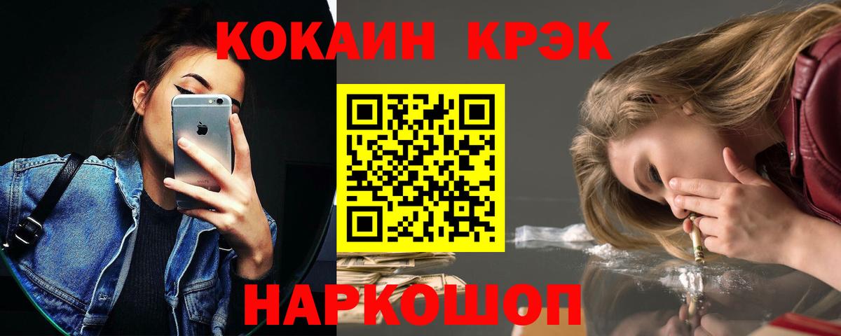 Cocaine VHQ Десногорск