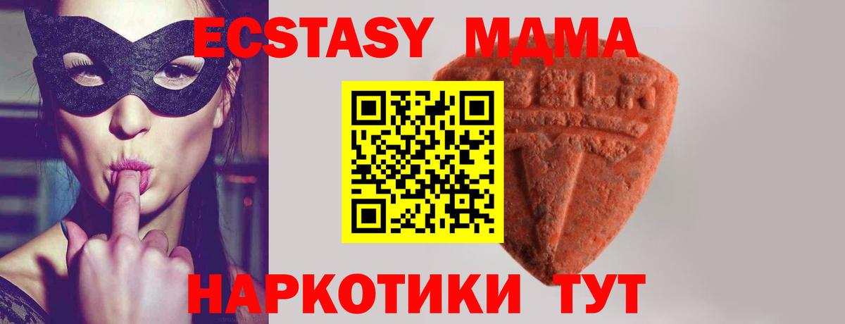 ЭКСТАЗИ mix  сайты даркнета клад  Десногорск  Вход с VPN  ЭКСТАЗИ 
