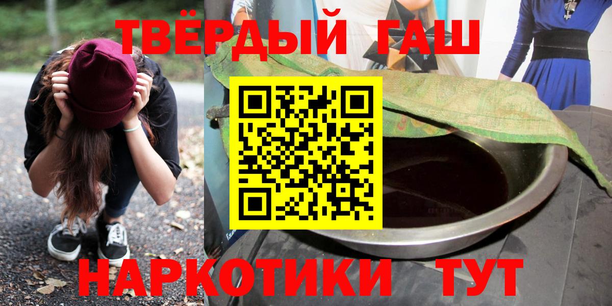 ГАШИШ гарик Десногорск