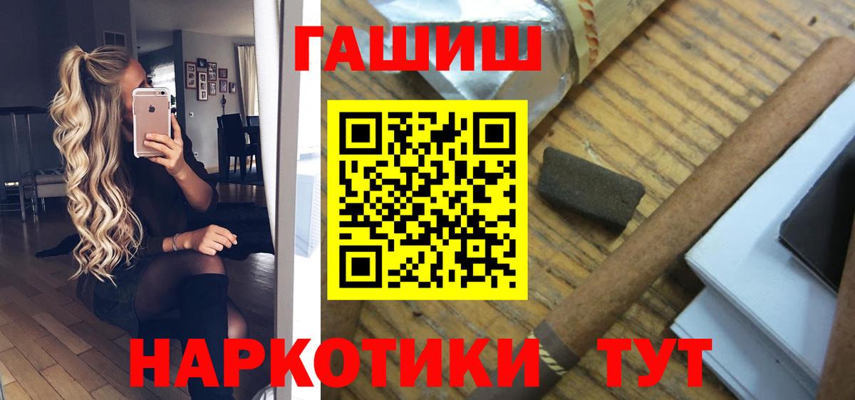 ГАШИШ VHQ  ГАШИШ  Десногорск  Вход с VPN 