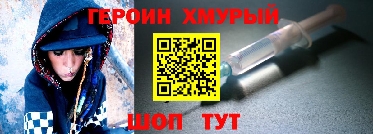 ГЕРОИН белый  Героин  Десногорск  Вход с VPN 