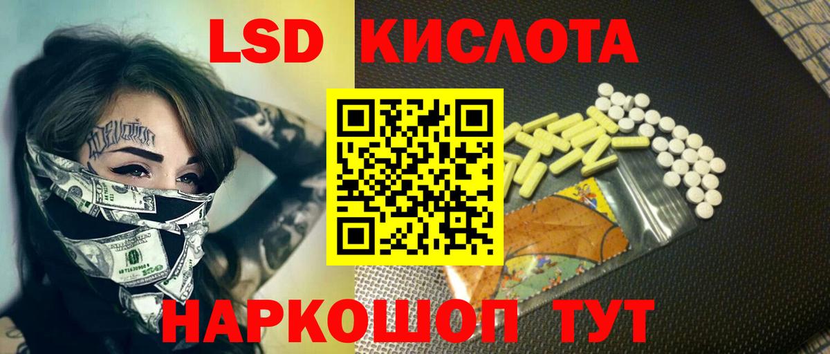 LSD-25 экстази кислота  LSD-25 экстази  Десногорск  Вход с VPN  ЛСД экстази кислота 
