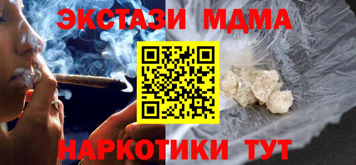 Десногорск  MDMA молли  МДМА  Вход с VPN 