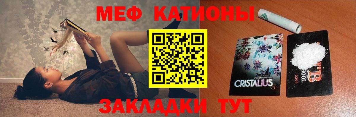 Десногорск  МЕФ  Вход с VPN  Мефедрон  Мефедрон mephedrone  даркнет сайт  МЯУ-МЯУ мяу мяу 