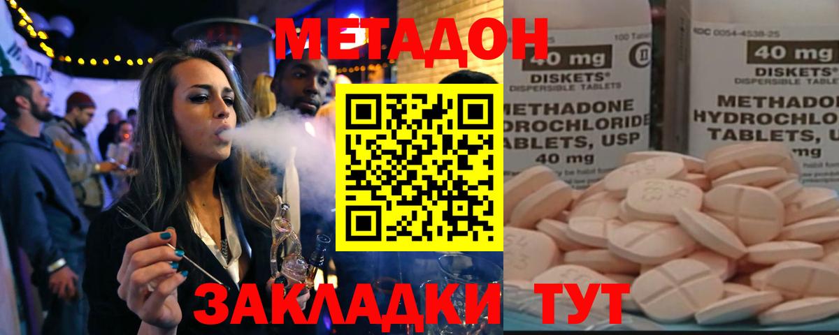 Десногорск  МЕТАДОН мёд  Вход с VPN  МЕТАДОН кристалл 