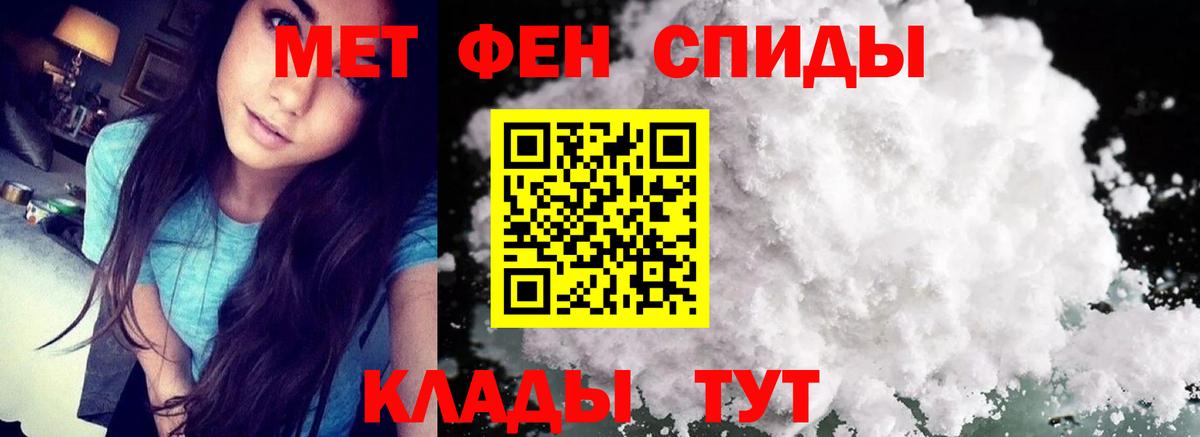 МЕТАМФЕТАМИН мет Десногорск