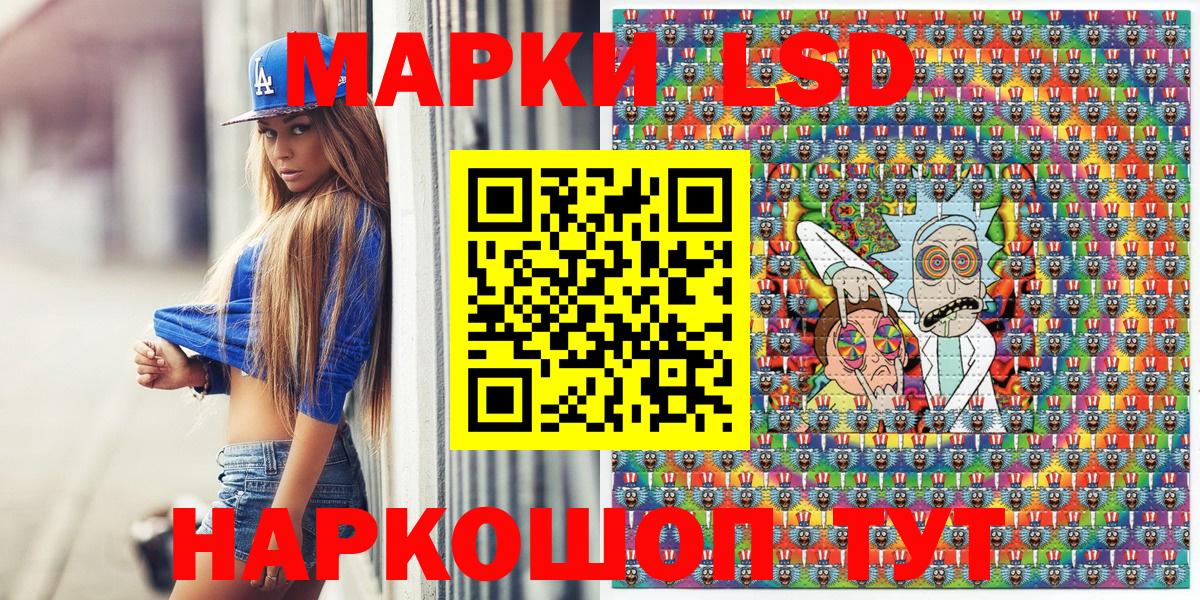 Десногорск  Наркотические марки 1500мкг  Марки N-bome  Вход с VPN 
