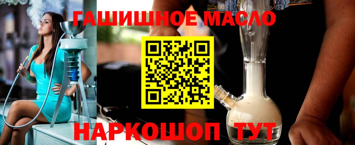 Дистиллят ТГК THC oil  Вход с VPN  как найти наркотики  Десногорск  Дистиллят ТГК вейп 